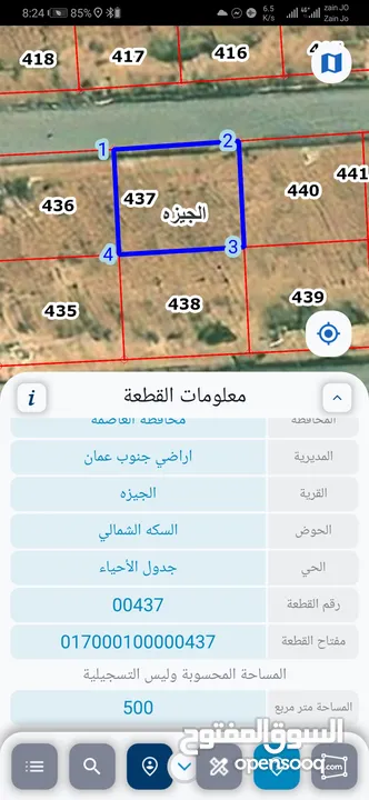 للبيع ارض 500 م الجيزه مشروع ربوه المطار مميزه