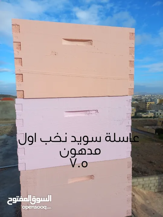 بمناسبة بداية الموسم  معدات و ادوات نحالين