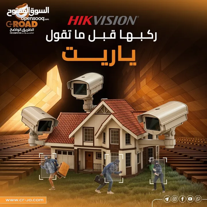 كاميرات 2ميجا بكسل هيك فيج عدد4 ابتداء من 105.00د شامل التركيب وكفالة الشركة الرسمية HIKVISION 2 MEG