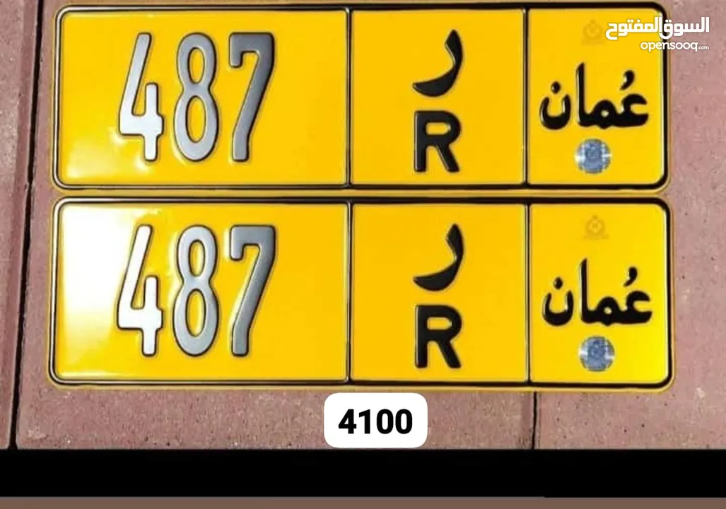 رقم للبيع فقط