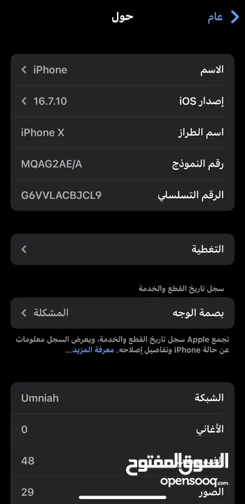 ايفون 265x