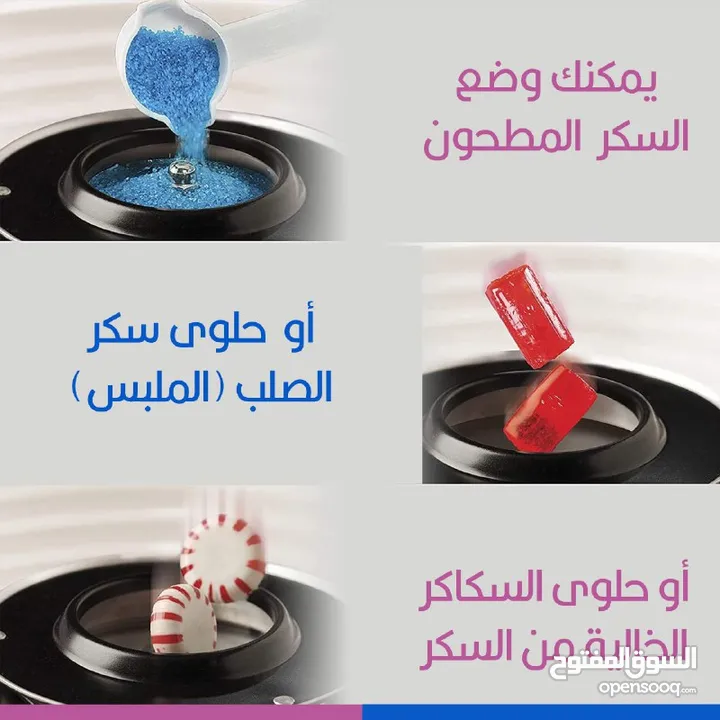 ماكينه صنع شعر البنات المنزليه الحلوى القطنيه شكل عربايه  حلوى شعر بنات