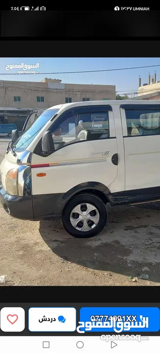 ديانا هنداي بورتر 2004