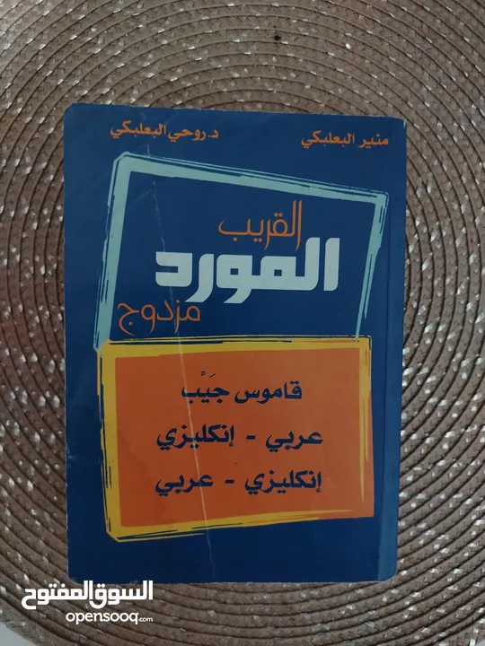 كتب في حالة ممتازه عناوين مختلفة سعر الكتاب 2 دينار