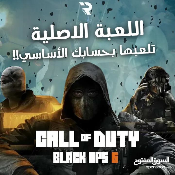 كود بلاكس اوبس 6  cod black ops 6 (call of duty) على جميع الاجهزة وبارخص الأسعار