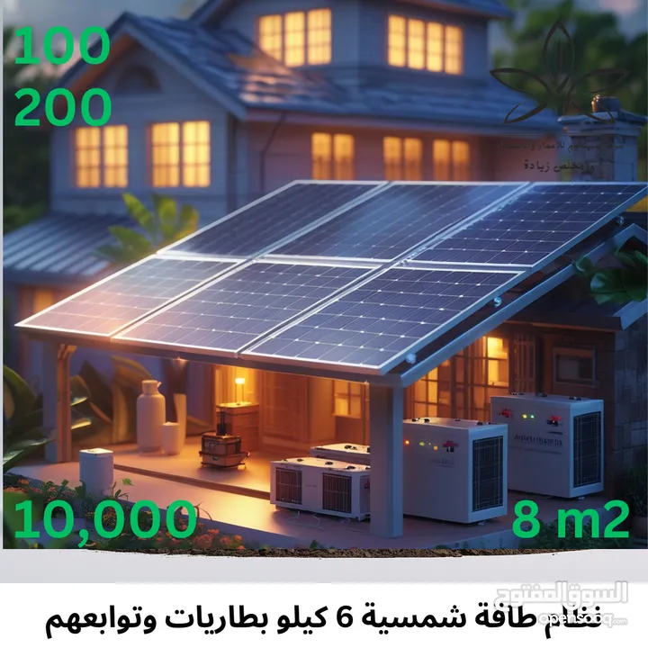 مقاولات طاقة شمسية كهرباء جبصين دهان