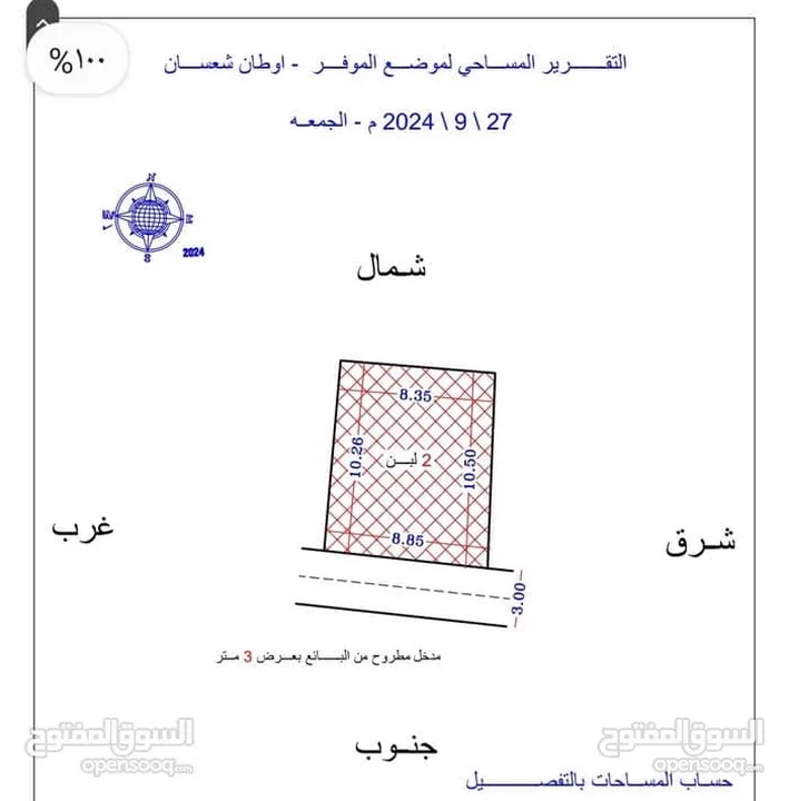 لبنتين بشعسان حر مظمون عند مامون شرعي بناءالكرسي ومقطعه فقط مليون وسبعمائة جنب المدرسة تبع شعسان