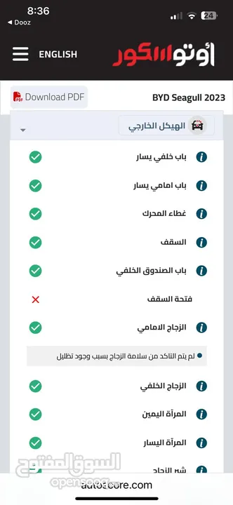 سيجوال بحال الزيرو  byd Seguall 2023 بطاريه 405 و 305