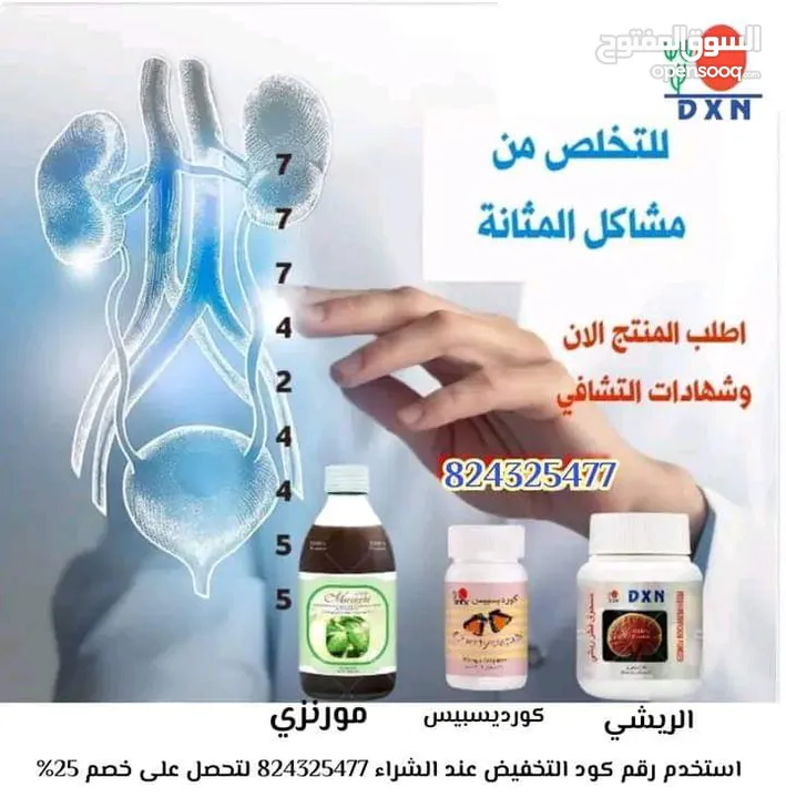 منتجات ومكملات عذائيه دكسن لجميع الأمراض والصحه الجسم كريمات للبشره عطور زيوت طبيعه زيت جوز الهند ال