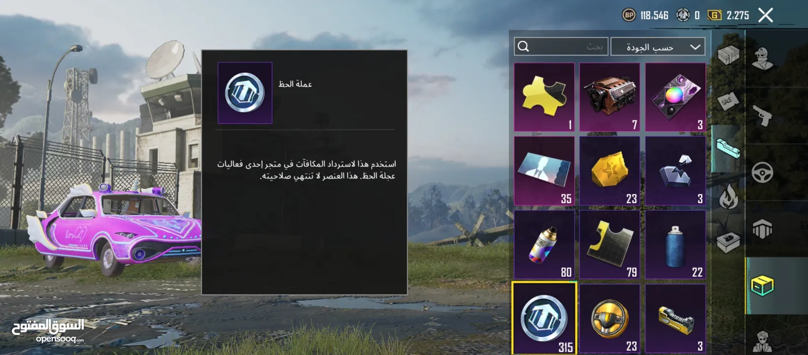 حساب ببجي قوي ومتعوب عليه خير الله الشرا إن شاء الله ما بقصر معو البيع وجه لوجه  وكل عام وانتم بخير