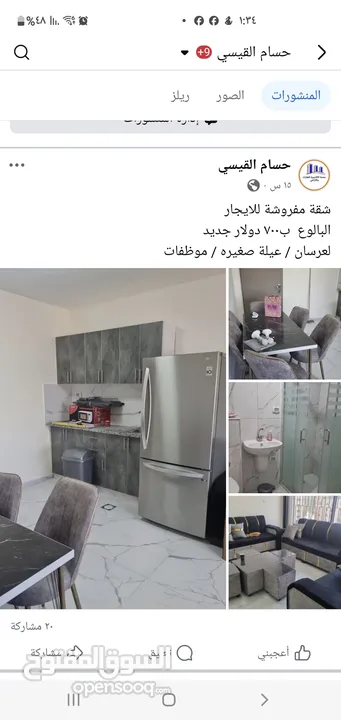 شقة مفروشة للايجار جديد لم تسكن من قبل