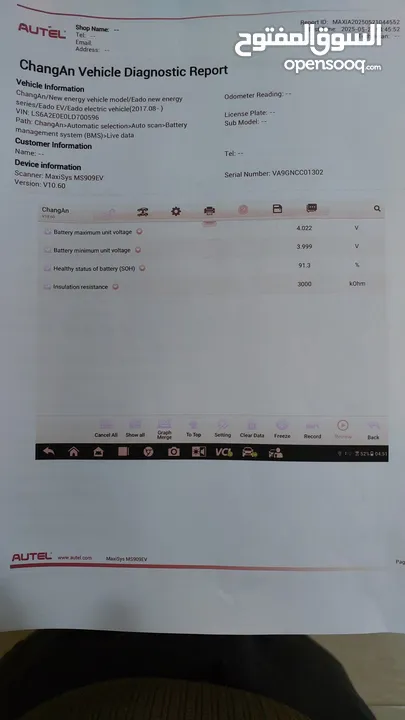 شانجان ايدو سبورت بلس 2020 اعلى صنف في فئتها بطاريه 52kwh فحص كامل ولا ملاحـظة  ممشى 122 الف soh 92%