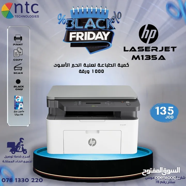 HP LASER PRINTER 135A BLACK 3 IN 1