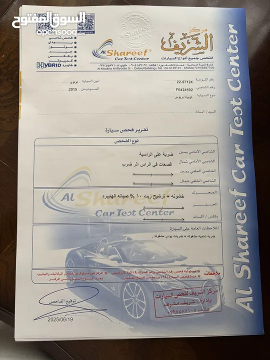 تويوتا بريوس 2015 للبيع