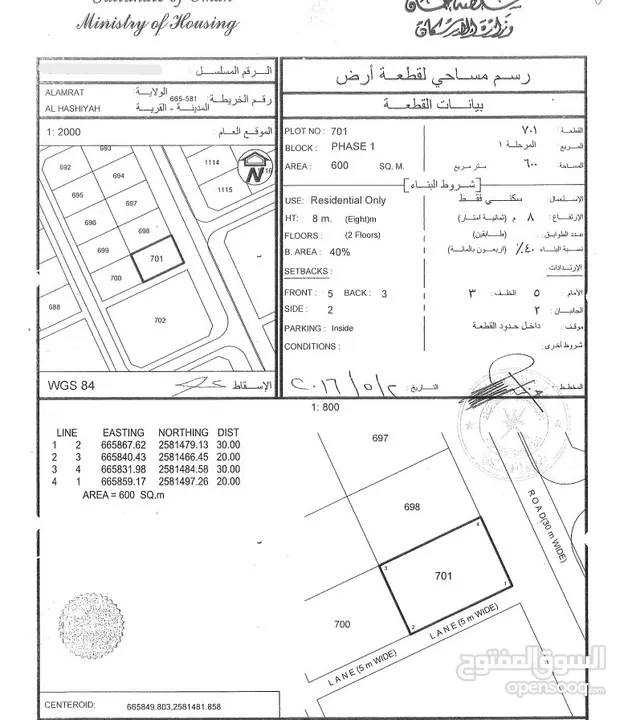 ارض سكنية في العامرات - الحشية للبيع