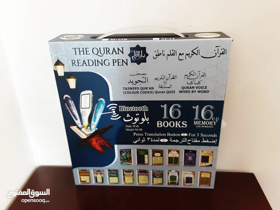 The Holy Quran (with reading pen) : new