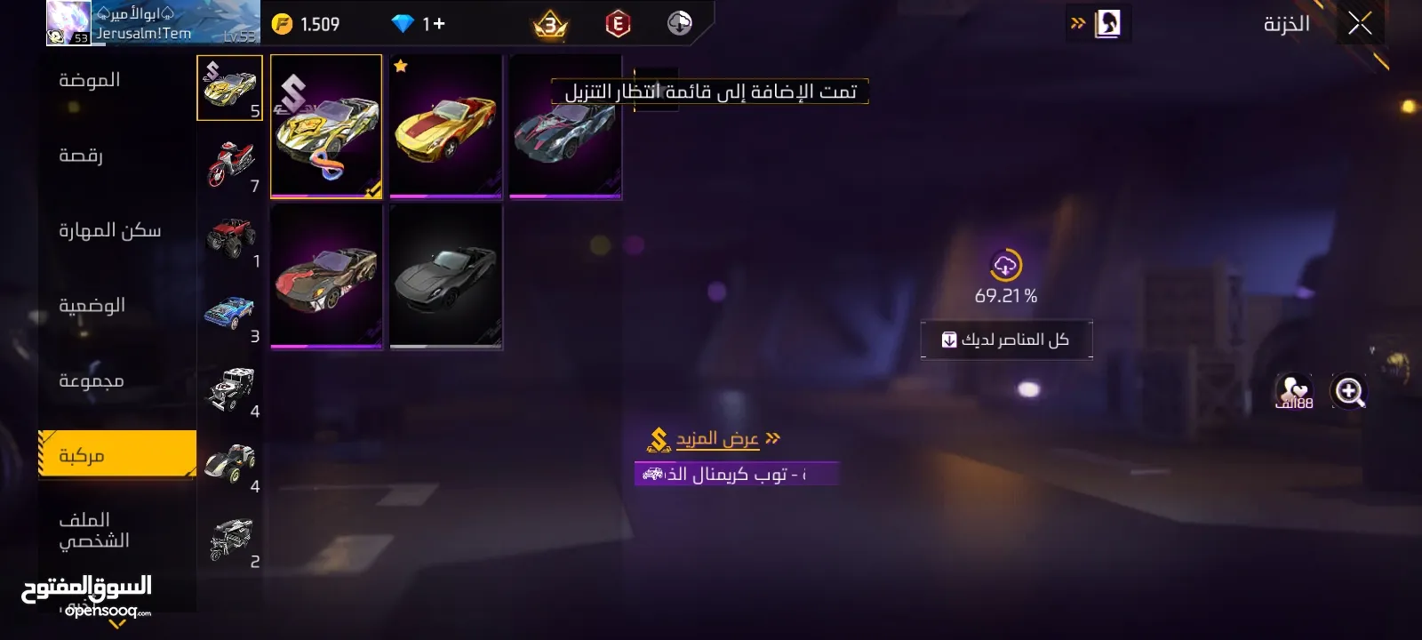 حساب فري فير للبيع فري فير للبيع