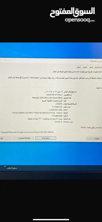 للبيع لابتوب Lenovo..