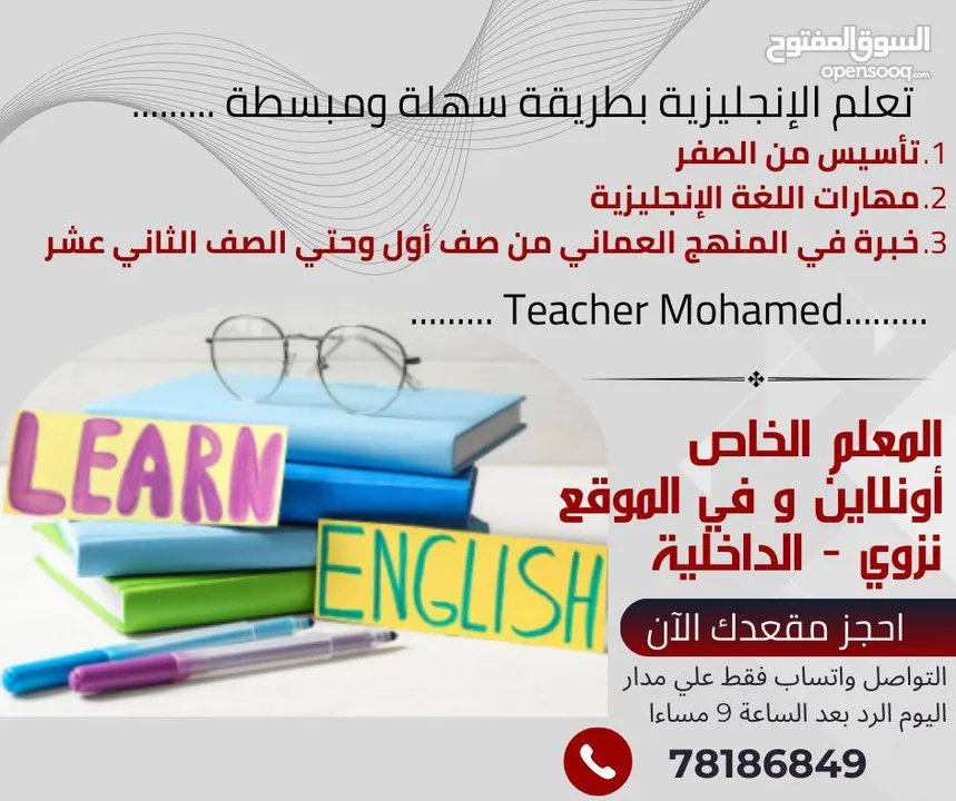 تعلم الإنجليزية من الصفر الى الاحتراف