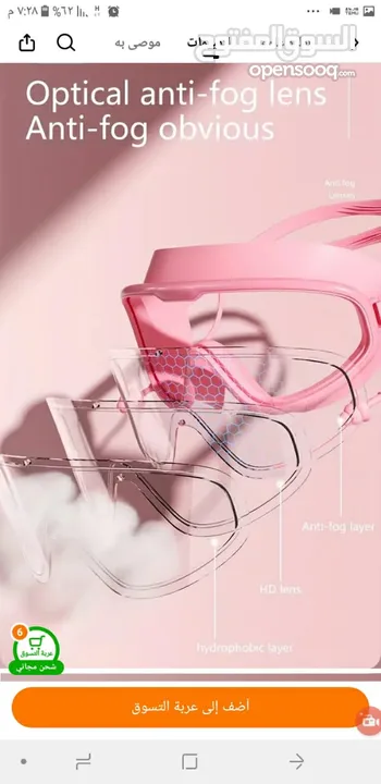 نظارات سباحة مزودة بسدادات الاذنين للجنسين