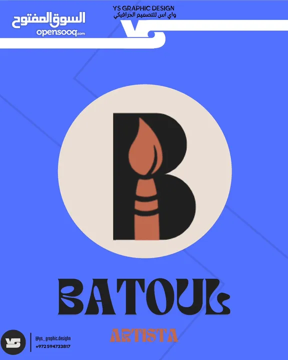 تصميم جرافيكي(Graphic Design)
