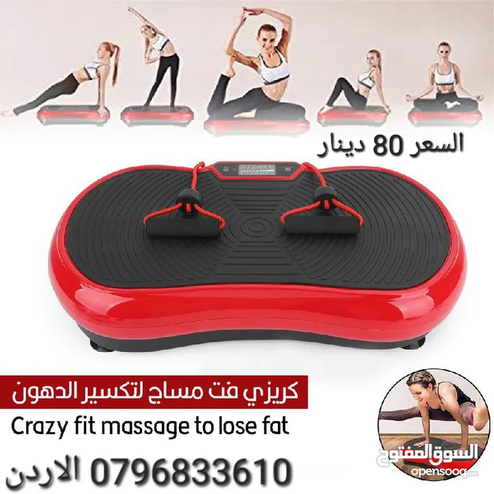 اجهزة رجاج ومساج الجسم كريزي فت تنحيف و تخسيس الجسم و تدليكه عن طريق الإهتزازات يعزز استرخاء العضلات
