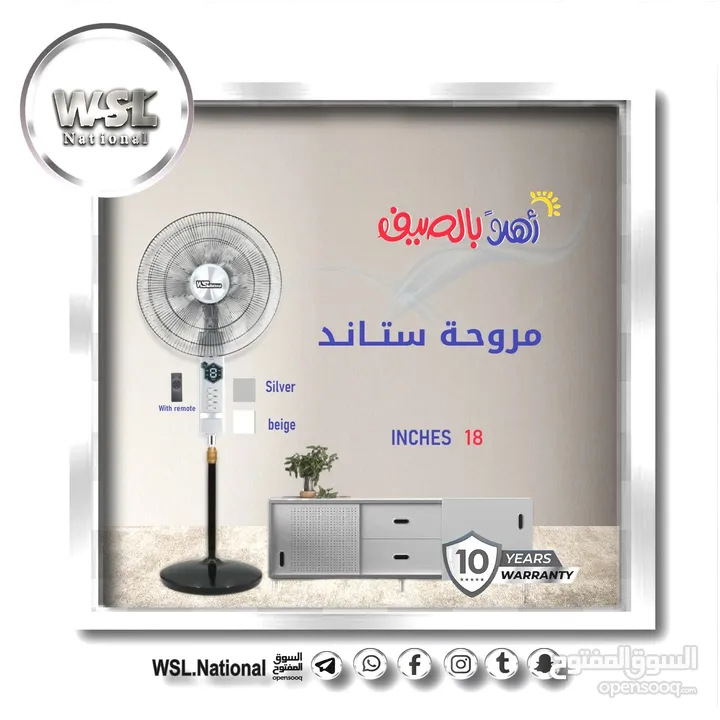 مراوح WSL NATIONAL