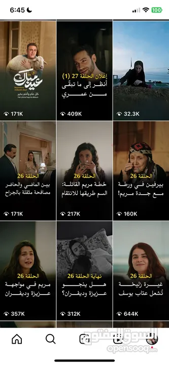 حساب إنستقرام للبيع مشاهدات عاليه المتابعين كلهم حقيقيين ومافي اي زياده عليهم