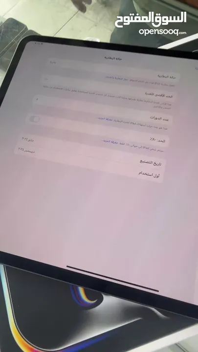 ايباد ام 4 m4 مستعمل مشحون 5 مرات فقط 13 انش