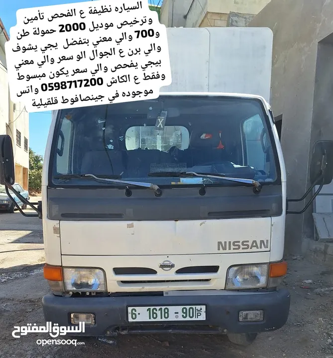 ساحنة نيسان كبستر موديل2000