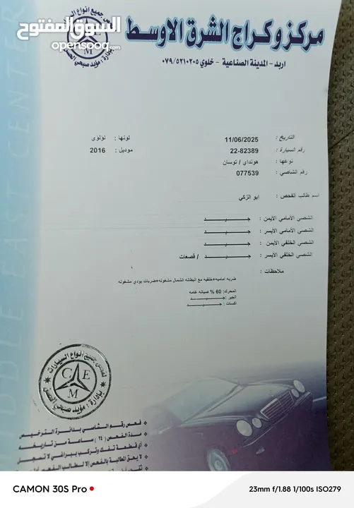 هونداي توسان وارد الشركة الردنيه فل كامل بنوراما مالك واحد من الوكالة