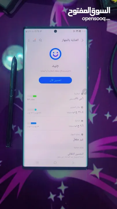 نوت 20 الترا 5G وكاله الجهاز