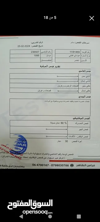 هونداي افانتي