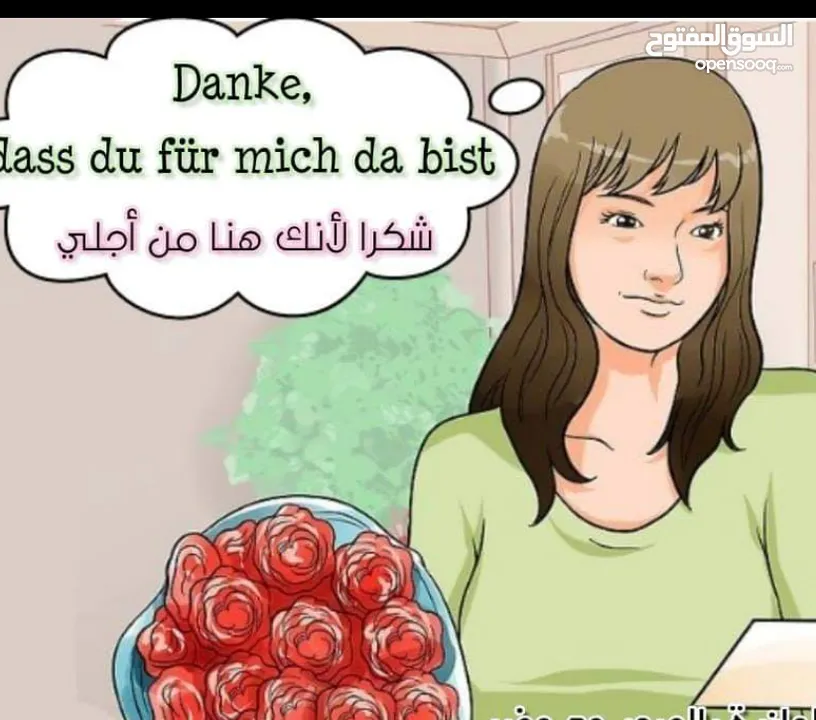 مدرس لغه المانيه German teacher