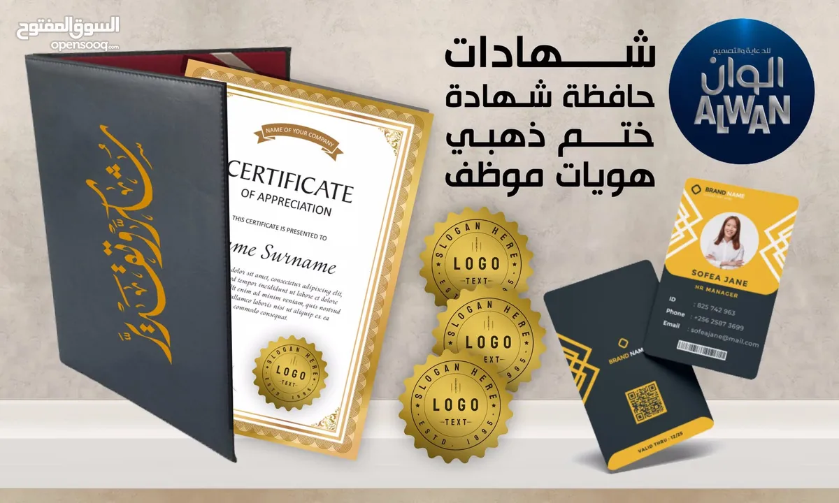 مواد دعائية ومكتبية