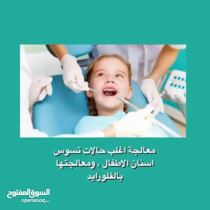 عيادات طب اسنان