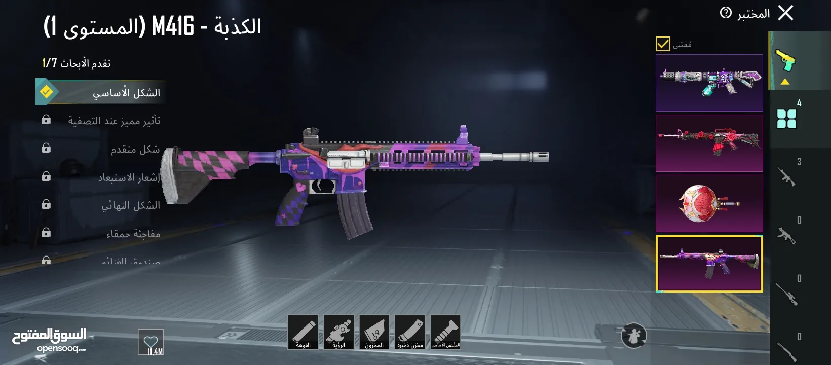 حساب ببجي نادر (m4الجوكر) قطة الفرعون الاسود.