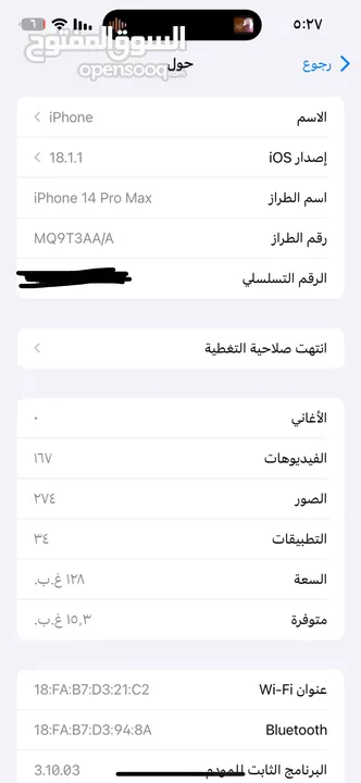 ايفون 14 برو ماكس وكاله