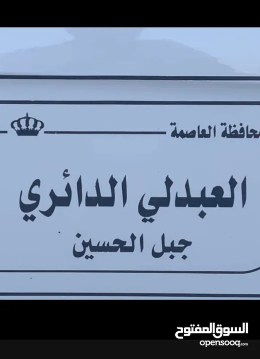 سرفيس العبدلي الدائري جبل الحسين نيسان صني 2012