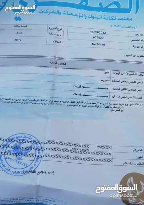بيكانتو 2009 اتوماتيك