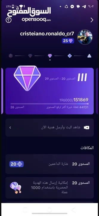 حسابات ليفل دعم عالى من 25 إلى ليفل 36