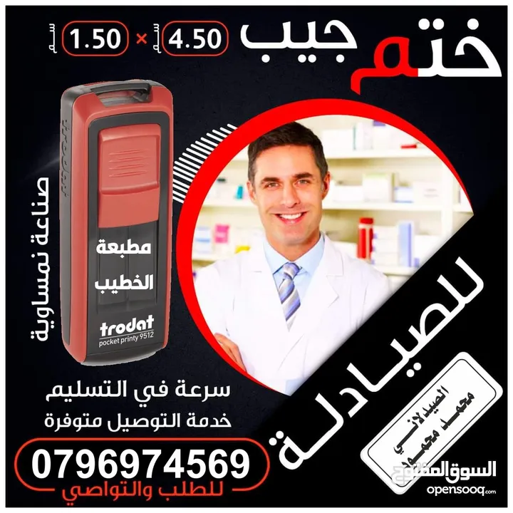 اختام فوريه خلال ساعه ختم جيب ختم شخصي ختم طبيب محامي محل شركه مستطيل الاختام للاختام فواتير سند قبض
