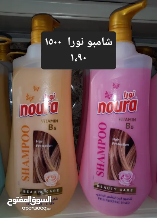 محل منظفات للبيع