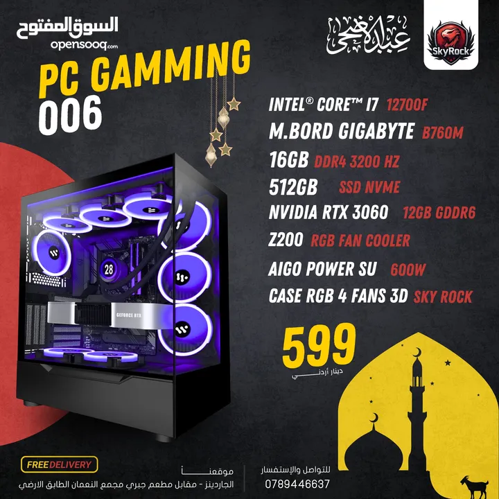 تجميعات كمبيوتر PC جيمينج  RTX 3060 12GB