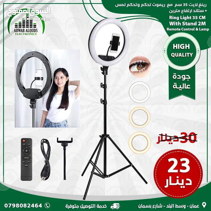 اضاء تصوير للبث المباشر LED Ring Light رينغ لايت