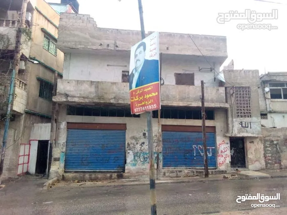 ارض تجاري مع طابقين مع مخزنين-الزرقاء-الجبل الابيض (كلو مفروز) قوشان مستقل-كاش فقط لا يتوفر تقسيط...