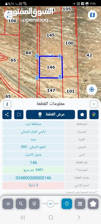 ارض للبيع في النقيع الشرقي