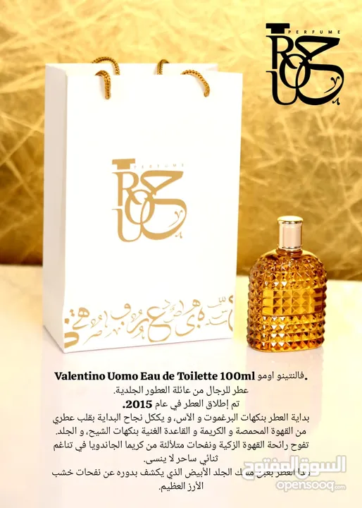 عطور  بكجات عرايس  مكياج  عطور رجالي