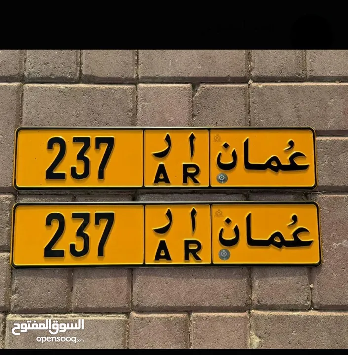 237 ا ر ثلاثي للبيع