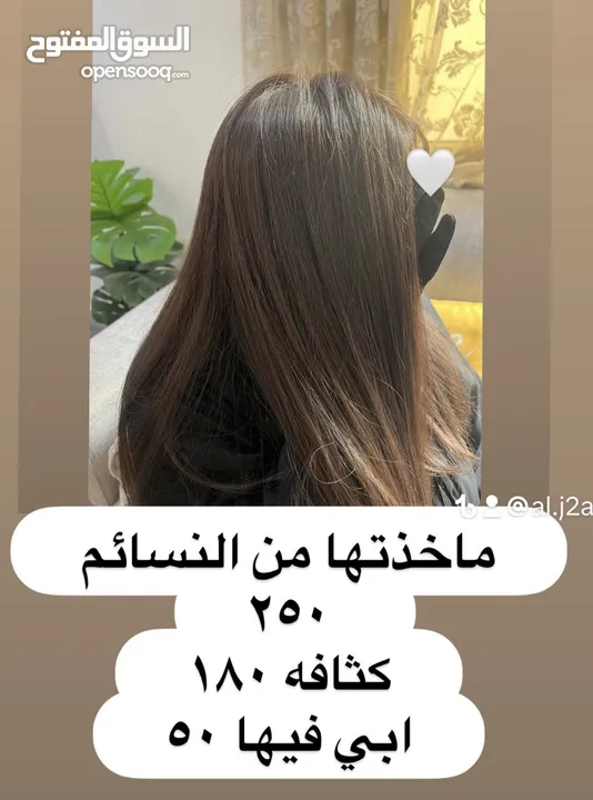 بروكه شعر طبيعي مع فساتين للبيع